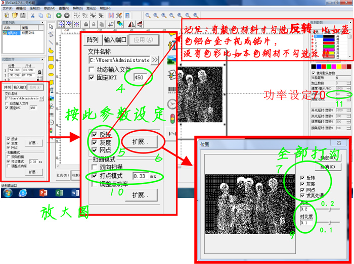 激光打標機打（dǎ）圖片（piàn）參（cān）數設置